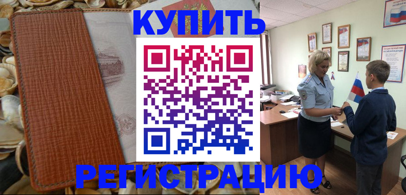 прописка для кредита в Ревде