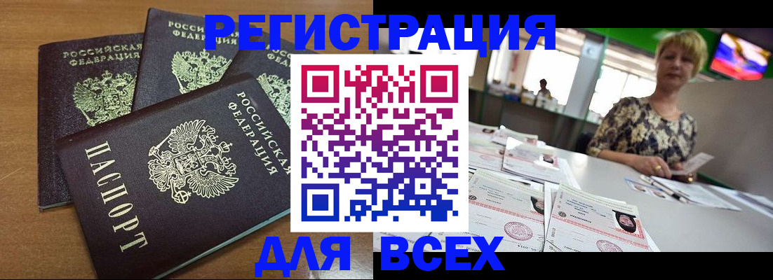 регистрация для дет. сада в Ревде